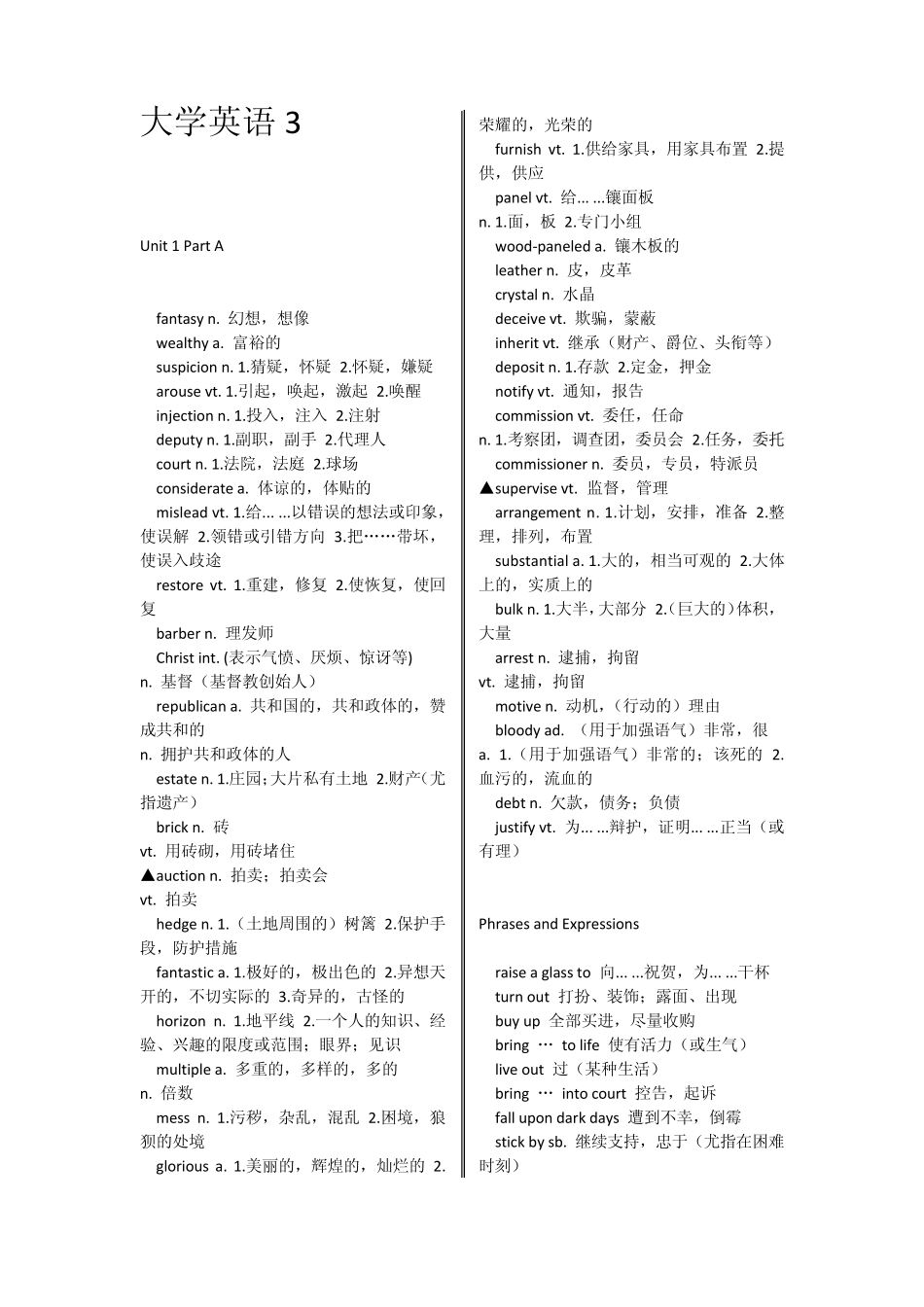 大学英语3词汇_第1页