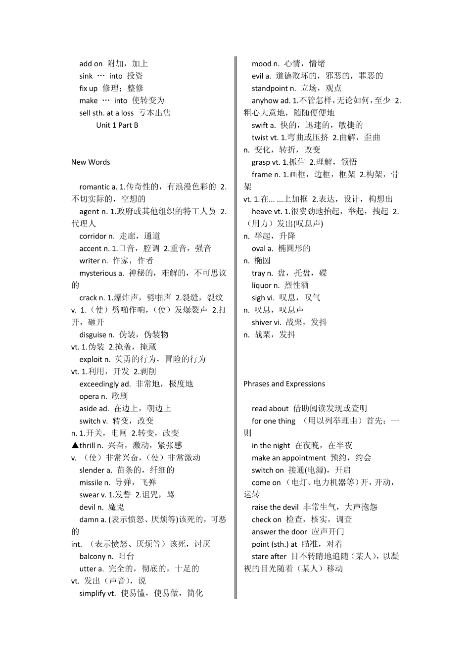 大学英语3词汇_第2页