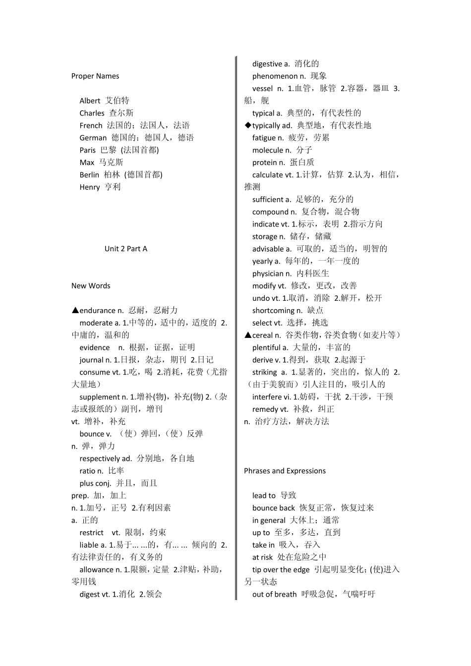 大学英语3词汇_第3页