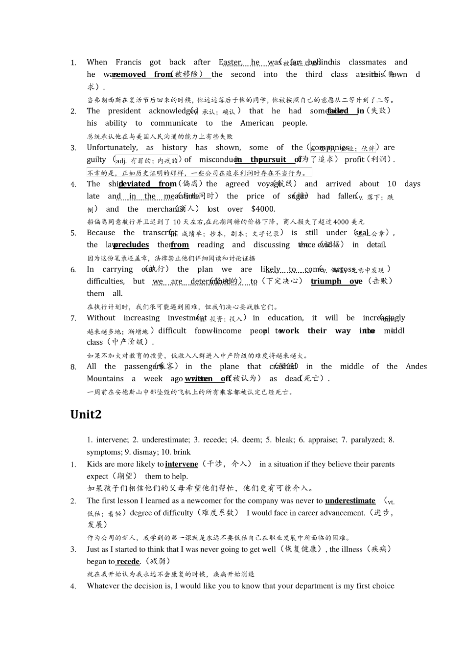 大学英语3课后习题加详细翻译,_第2页