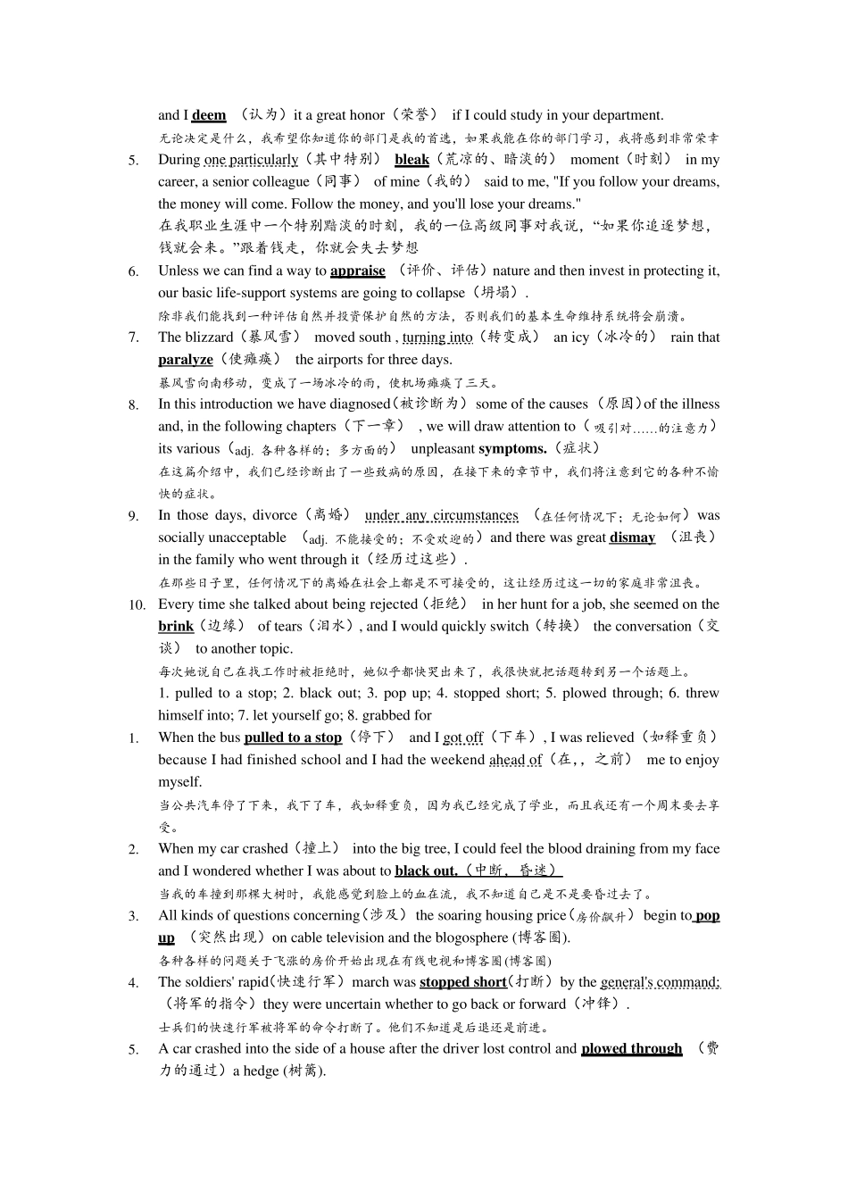 大学英语3课后习题加详细翻译,_第3页