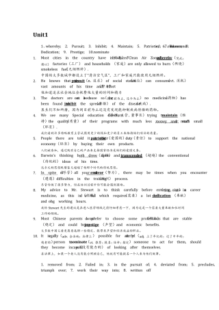 大学英语3课后习题加详细翻译,