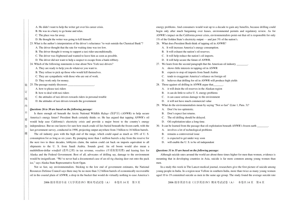 大学英语4期末试题及答案_第3页