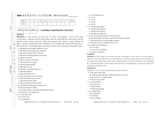 大学英语4期末试题及答案