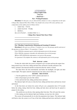 大学英语4级考试模拟题