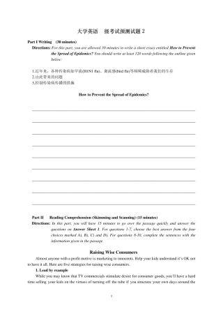 大学英语4级考试预测试题2