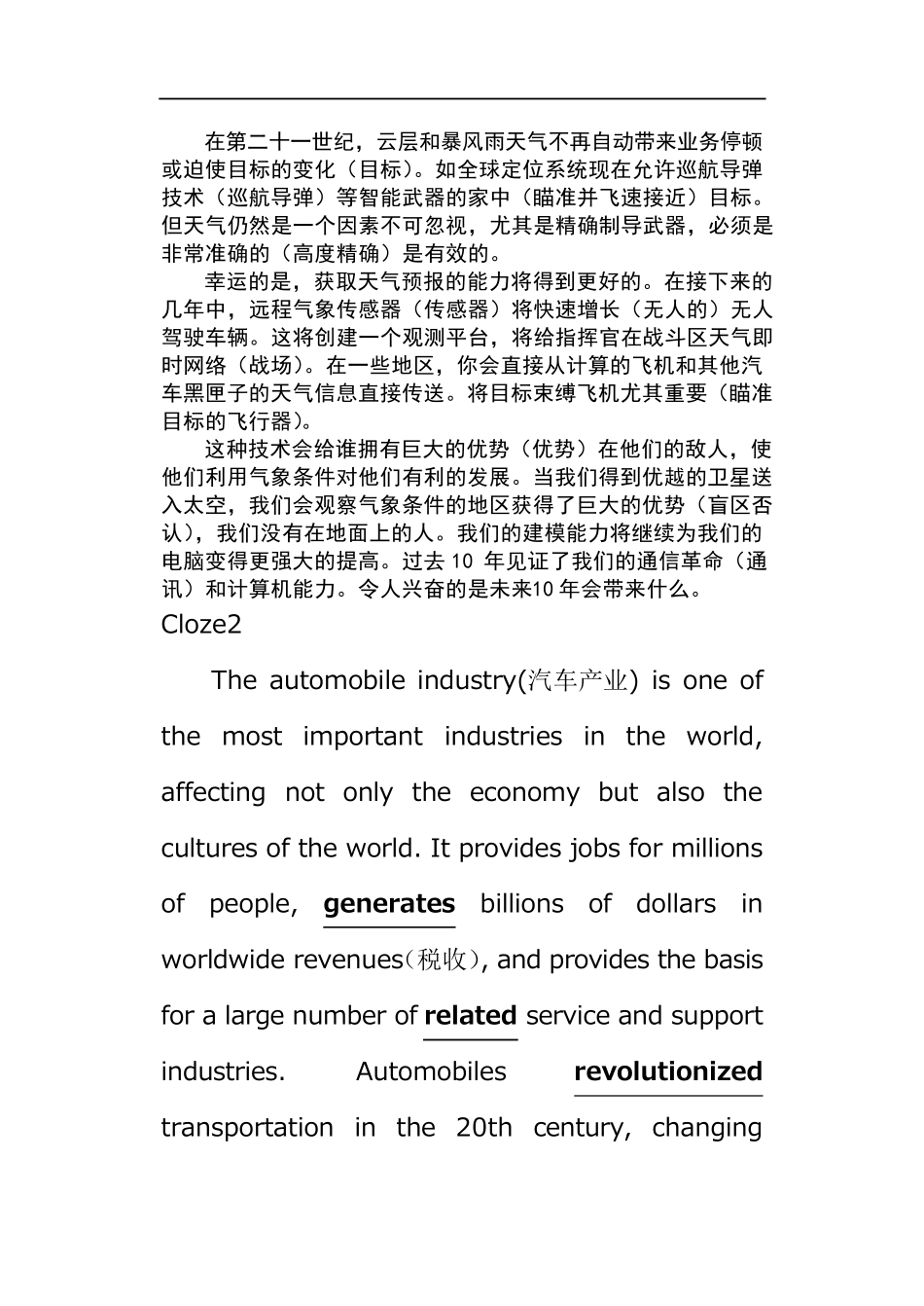 大学英语4课后cloze及翻译原题带答案整理完整清晰_第3页