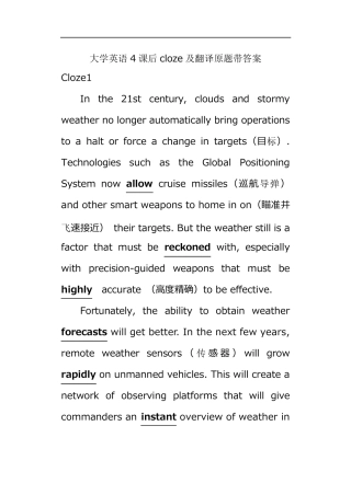 大学英语4课后cloze及翻译原题带答案整理完整清晰