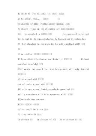 大学英语AB级考试重点词汇复习