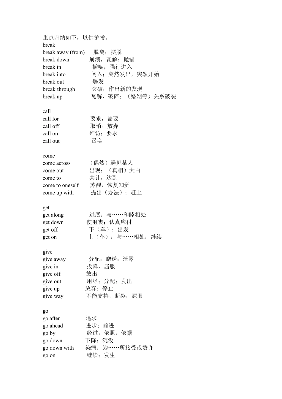 大学英语A级大全_第3页