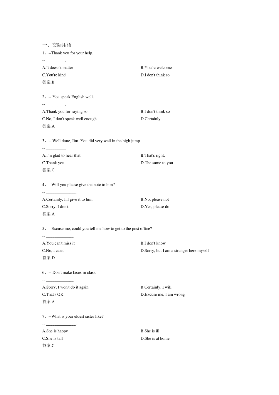大学英语B_交际用语_第1页