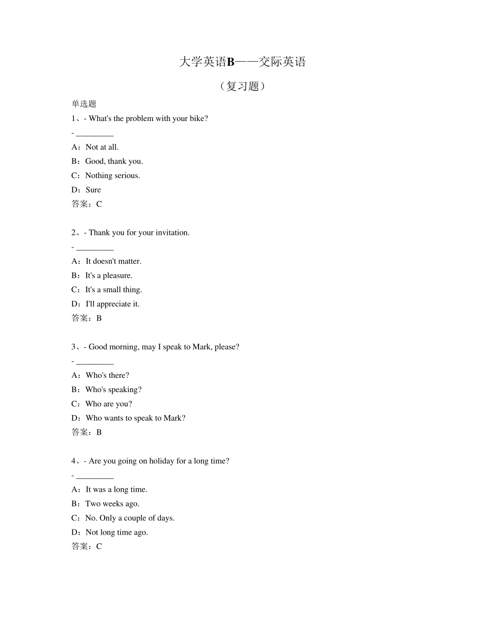 大学英语B——交际英语_第1页