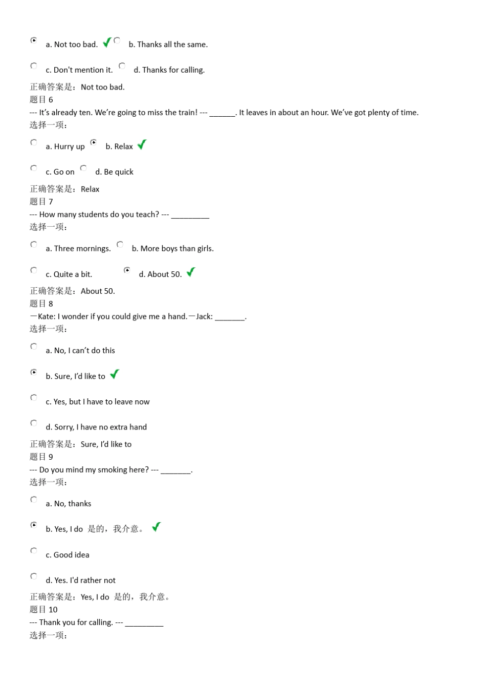 大学英语B交际用语_第2页