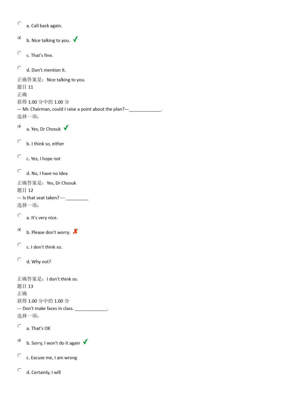 大学英语B交际用语_第3页