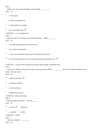 大学英语B交际用语