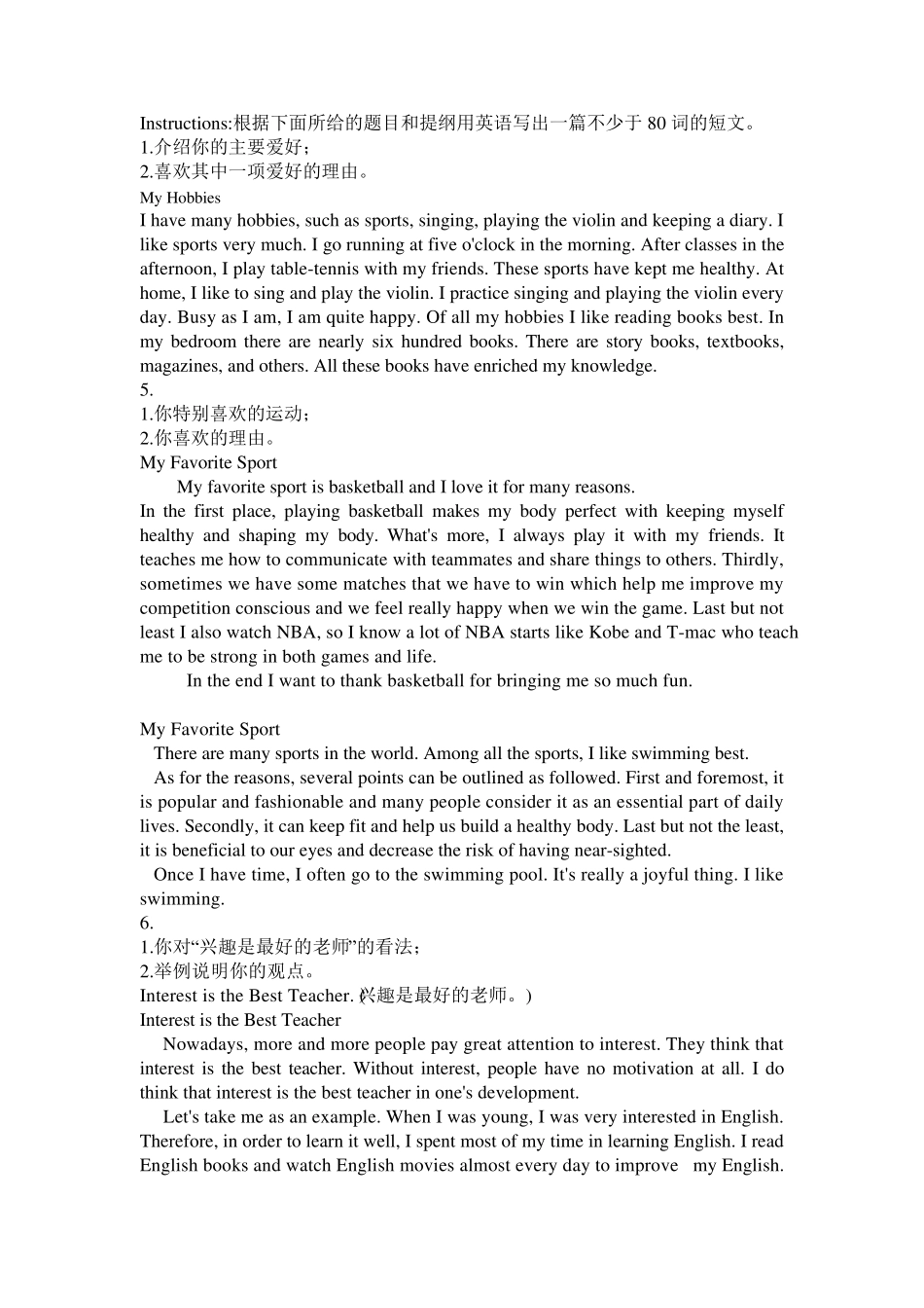 大学英语B作文15篇(大学英语B统考必看)_第2页