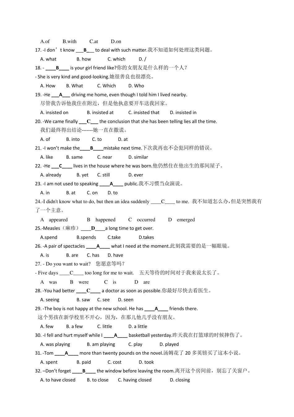 大学英语B第3部分词汇与语法_第2页