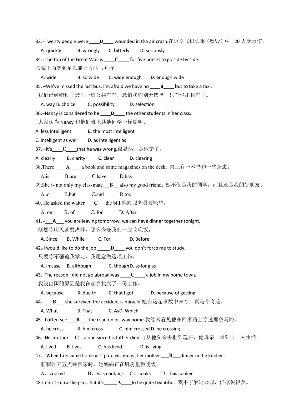 大学英语B第3部分词汇与语法_第3页