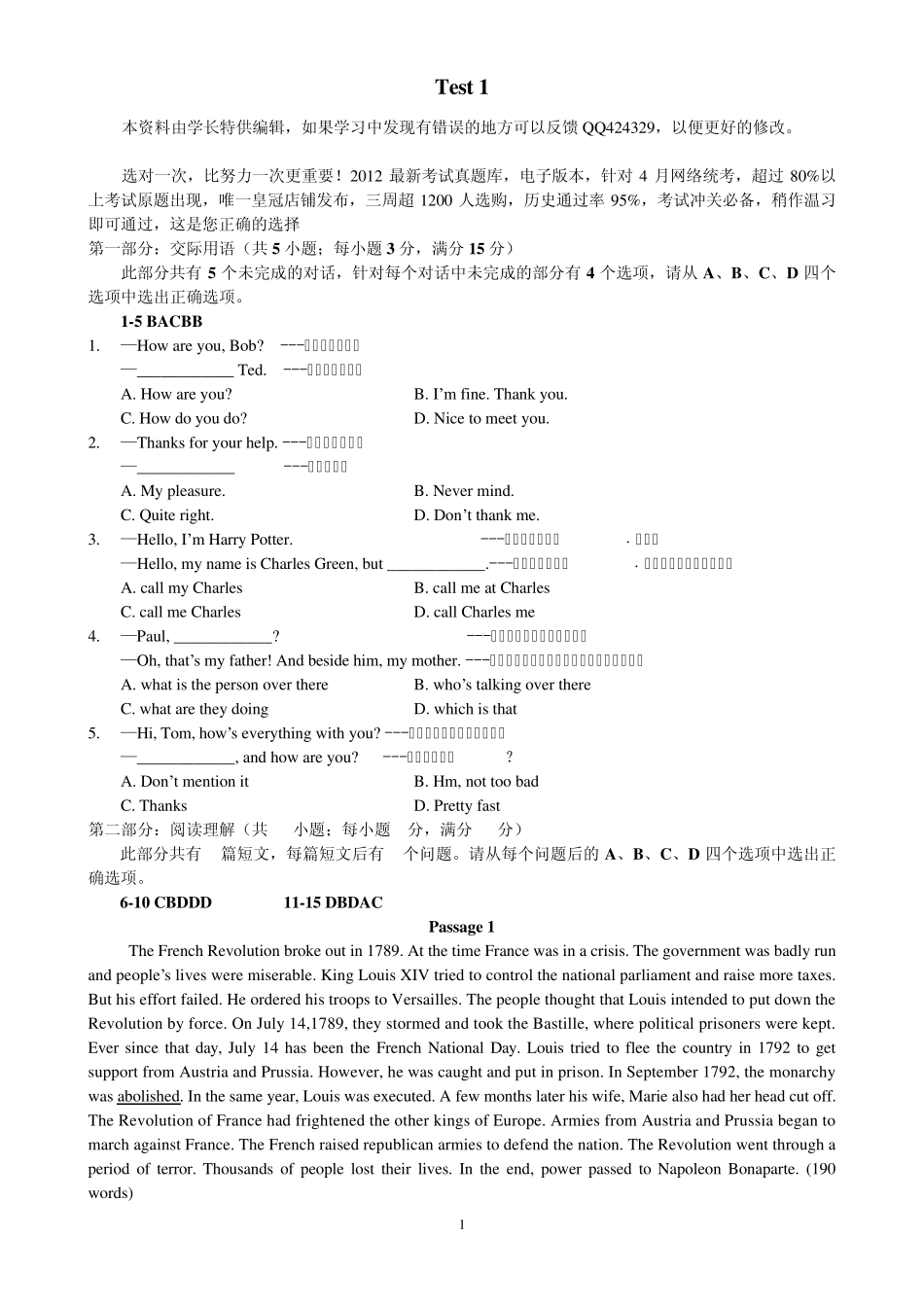 大学英语B电大统考2012年必备作文_第1页