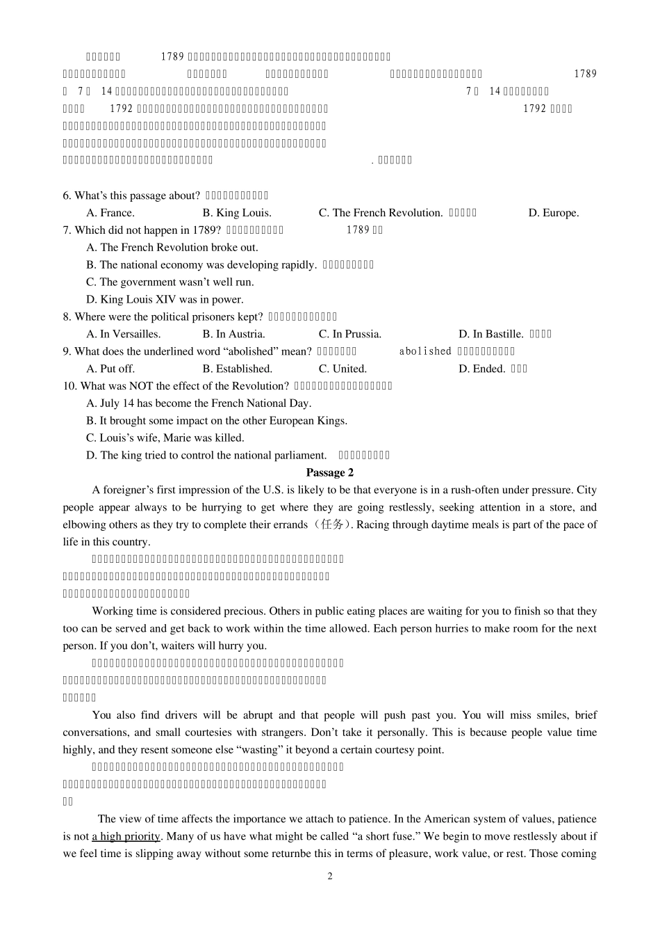 大学英语B电大统考2012年必备作文_第2页