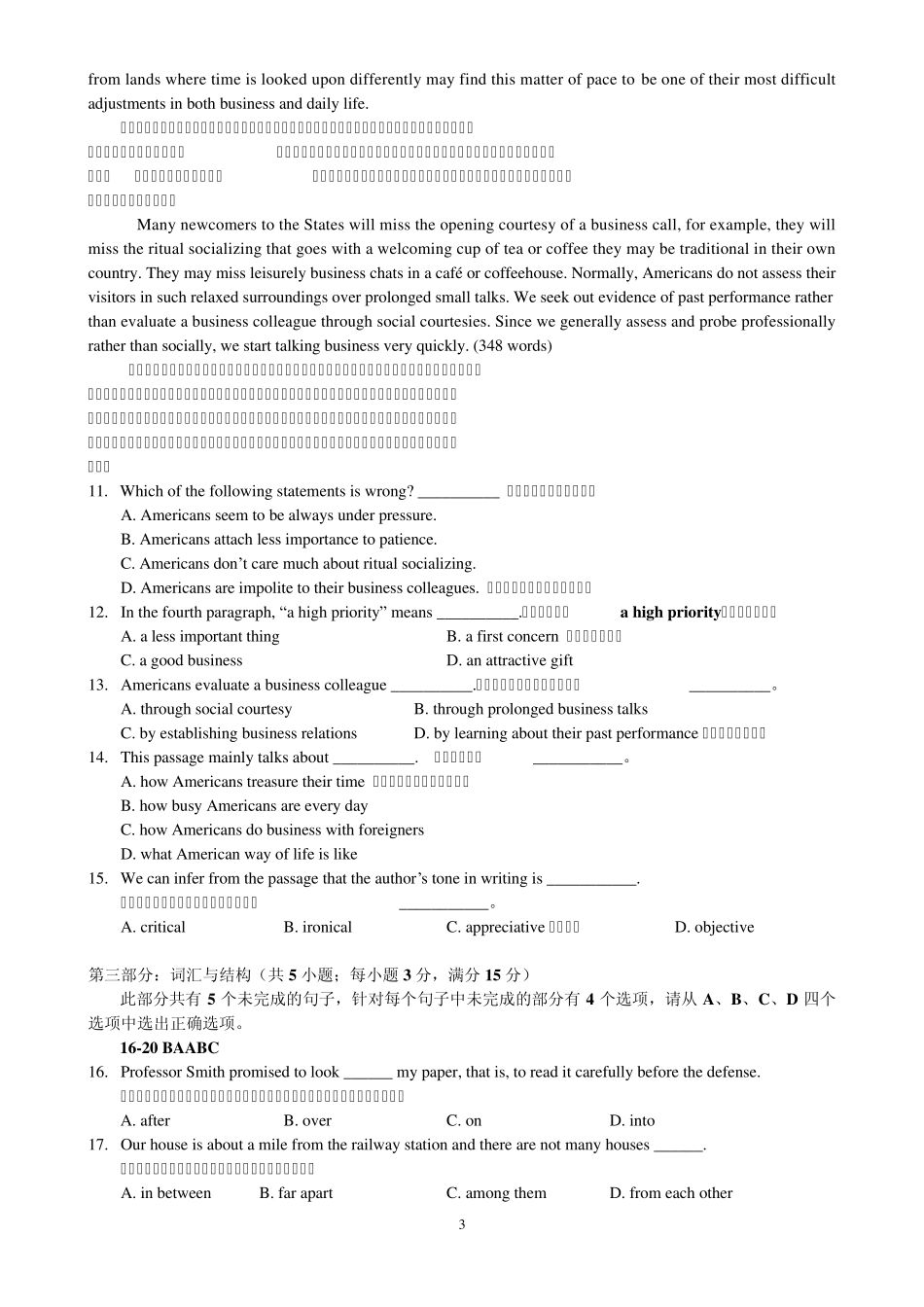 大学英语B电大统考2012年必备作文_第3页
