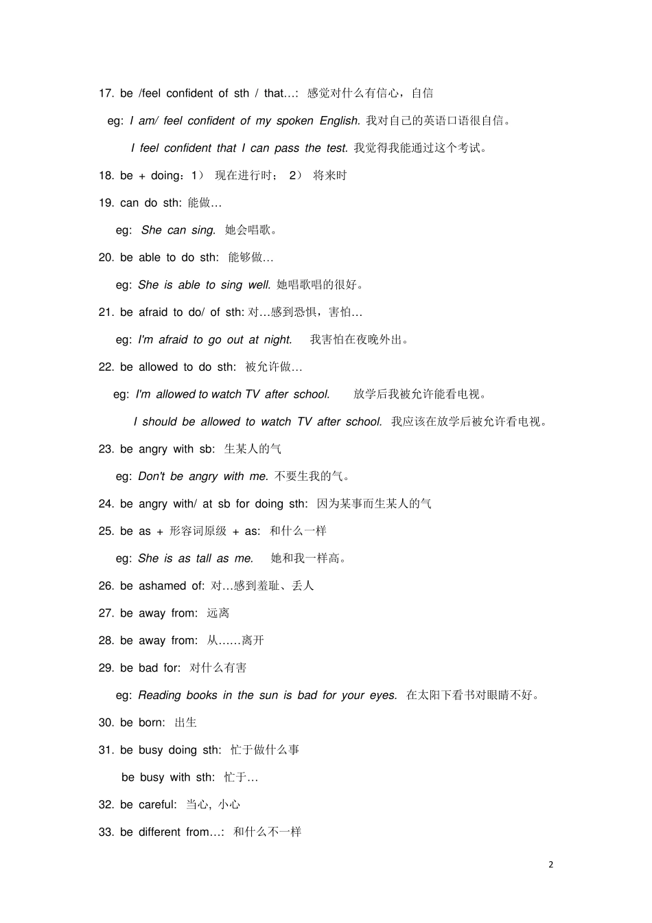 大学英语B级常见短语100条_第2页
