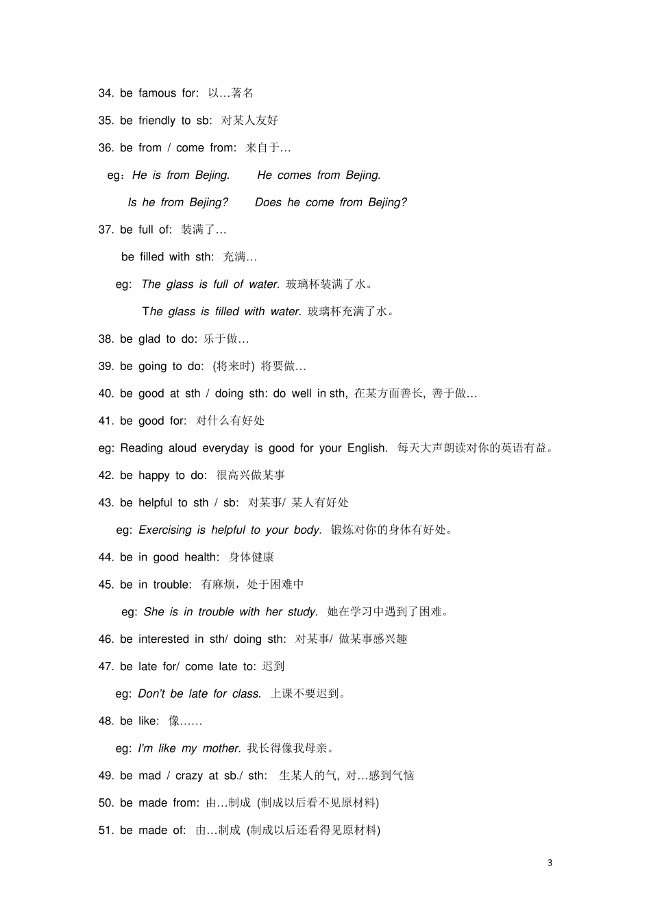 大学英语B级常见短语100条_第3页