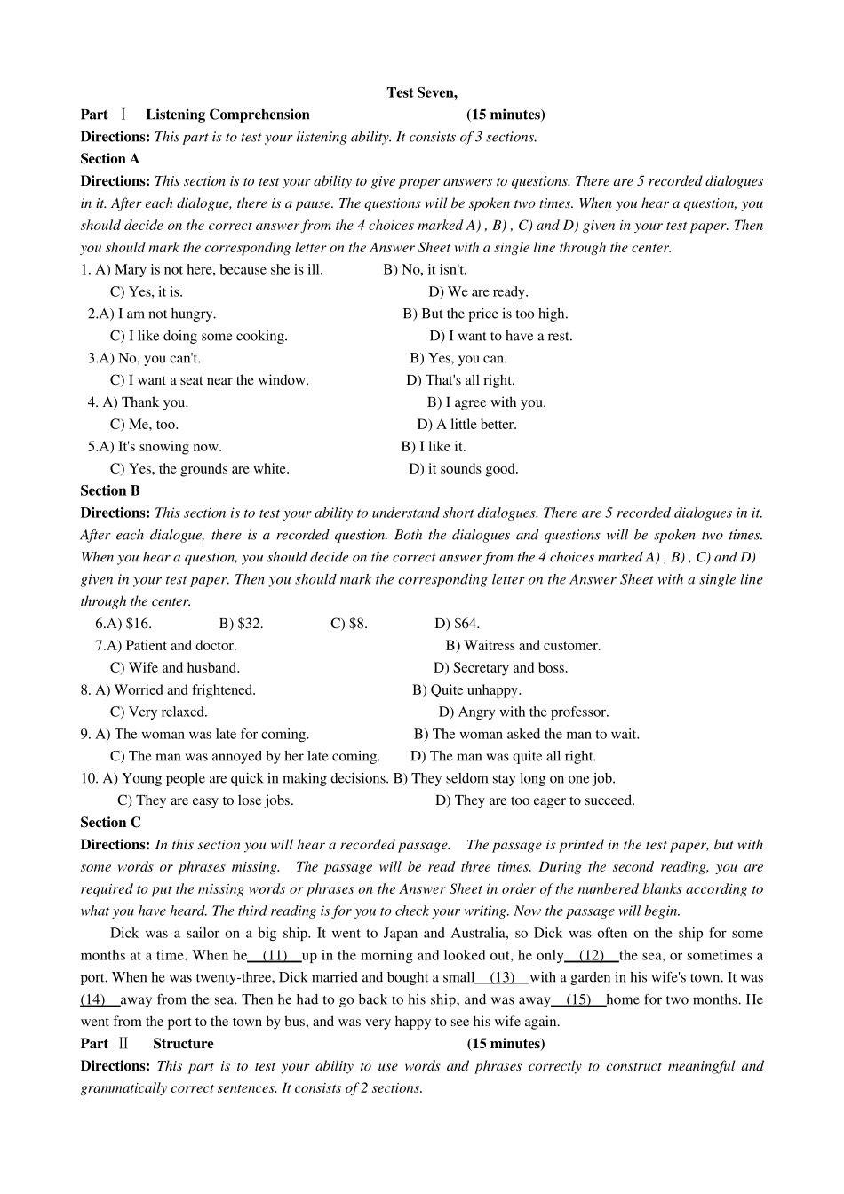 大学英语B级期末考试试题与答案_第1页