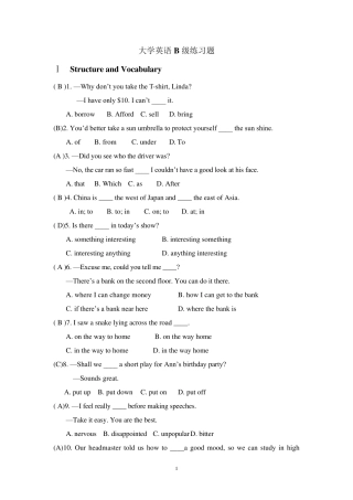 大学英语B级练习题