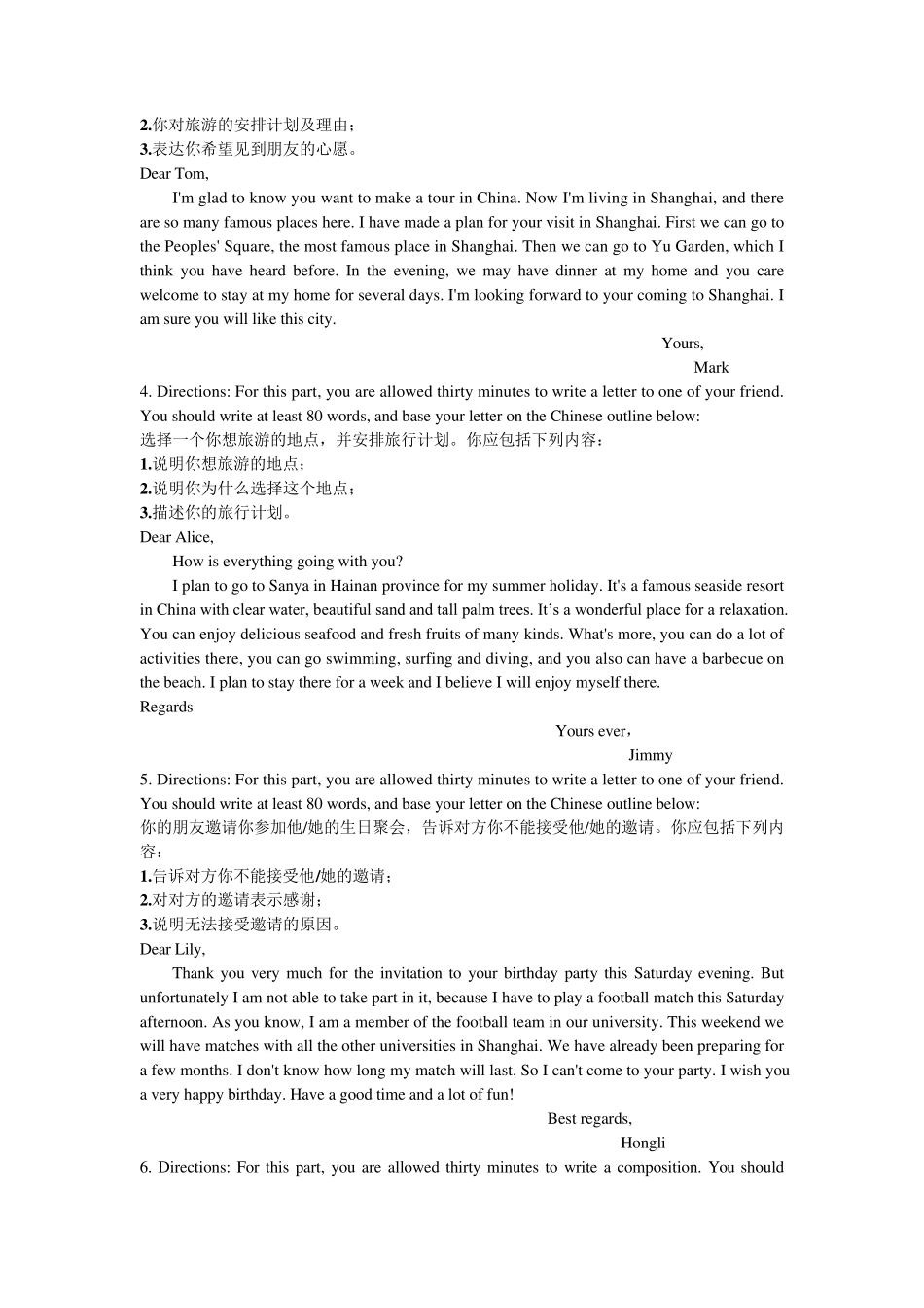 大学英语B级统考英语作文63篇_第2页