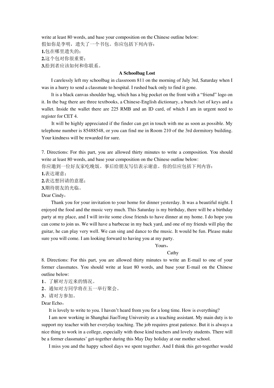 大学英语B级统考英语作文63篇_第3页