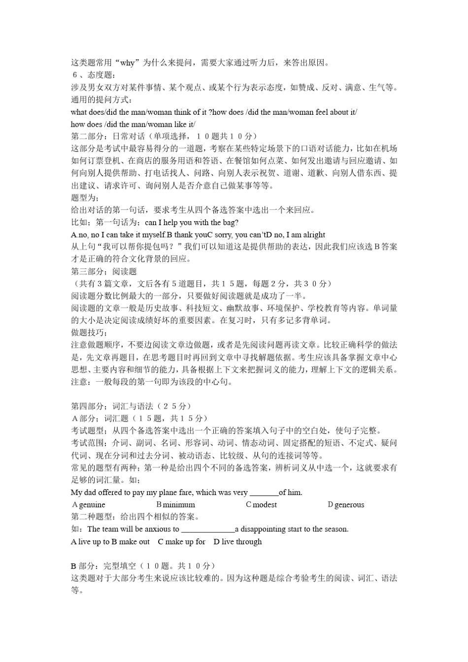 大学英语B级考试复习重点及做题技巧_第2页