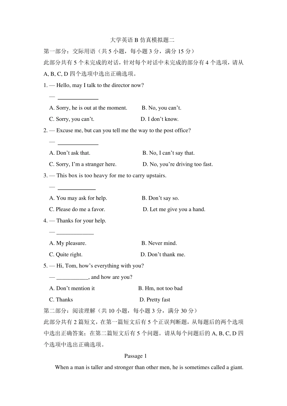 大学英语B统考仿真模拟题二_第1页