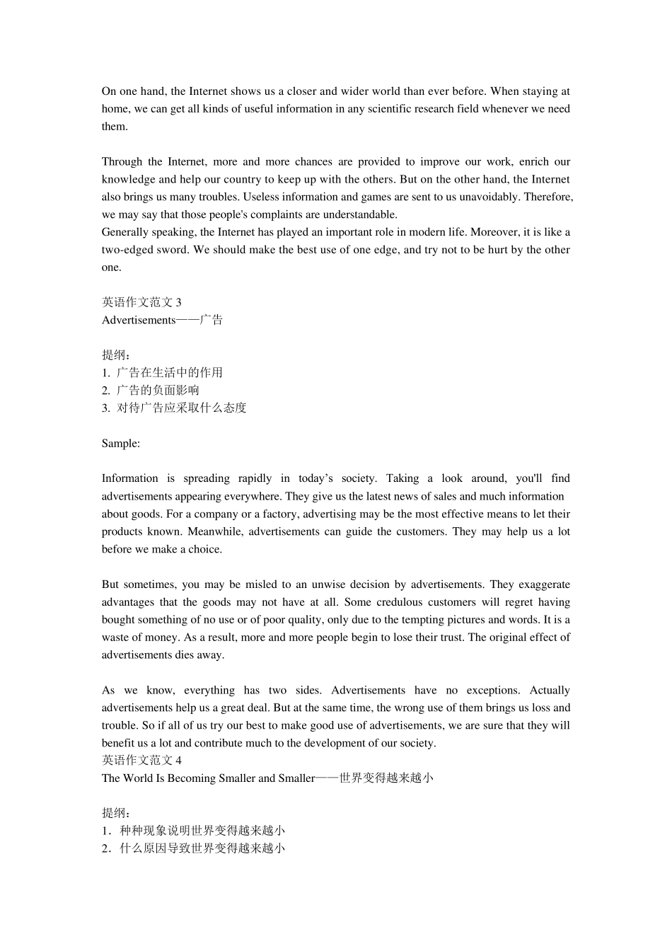 大学英语B统考作文范文40篇_第2页