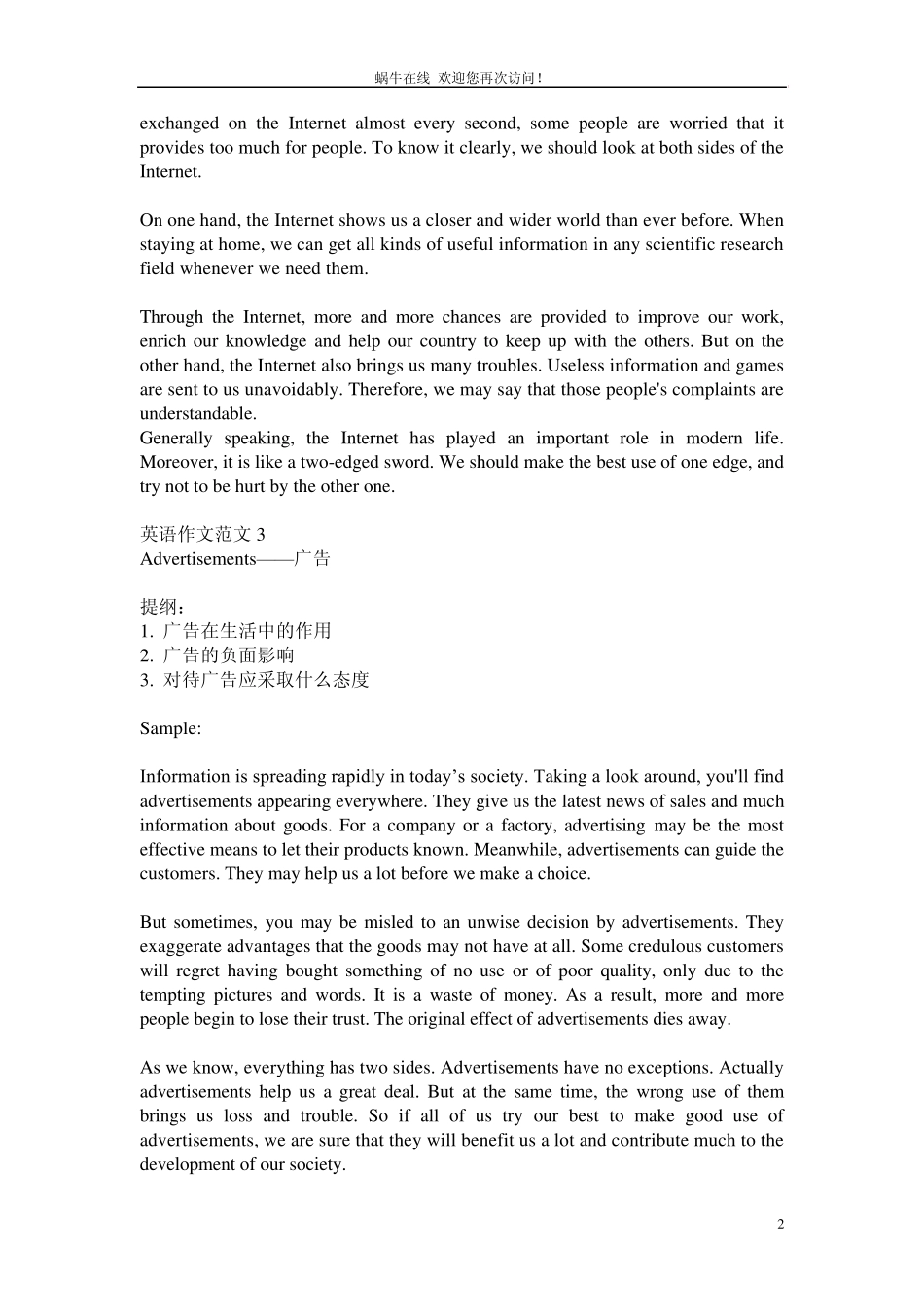 大学英语B统考作文范文77篇全_第2页