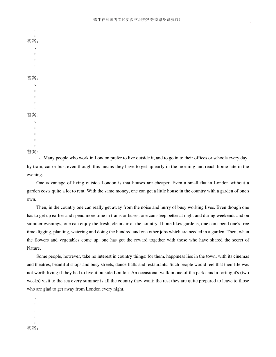 大学英语B统考网考四套模拟题+140篇作文范文_第2页