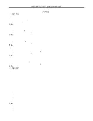 大学英语B统考网考四套模拟题+140篇作文范文
