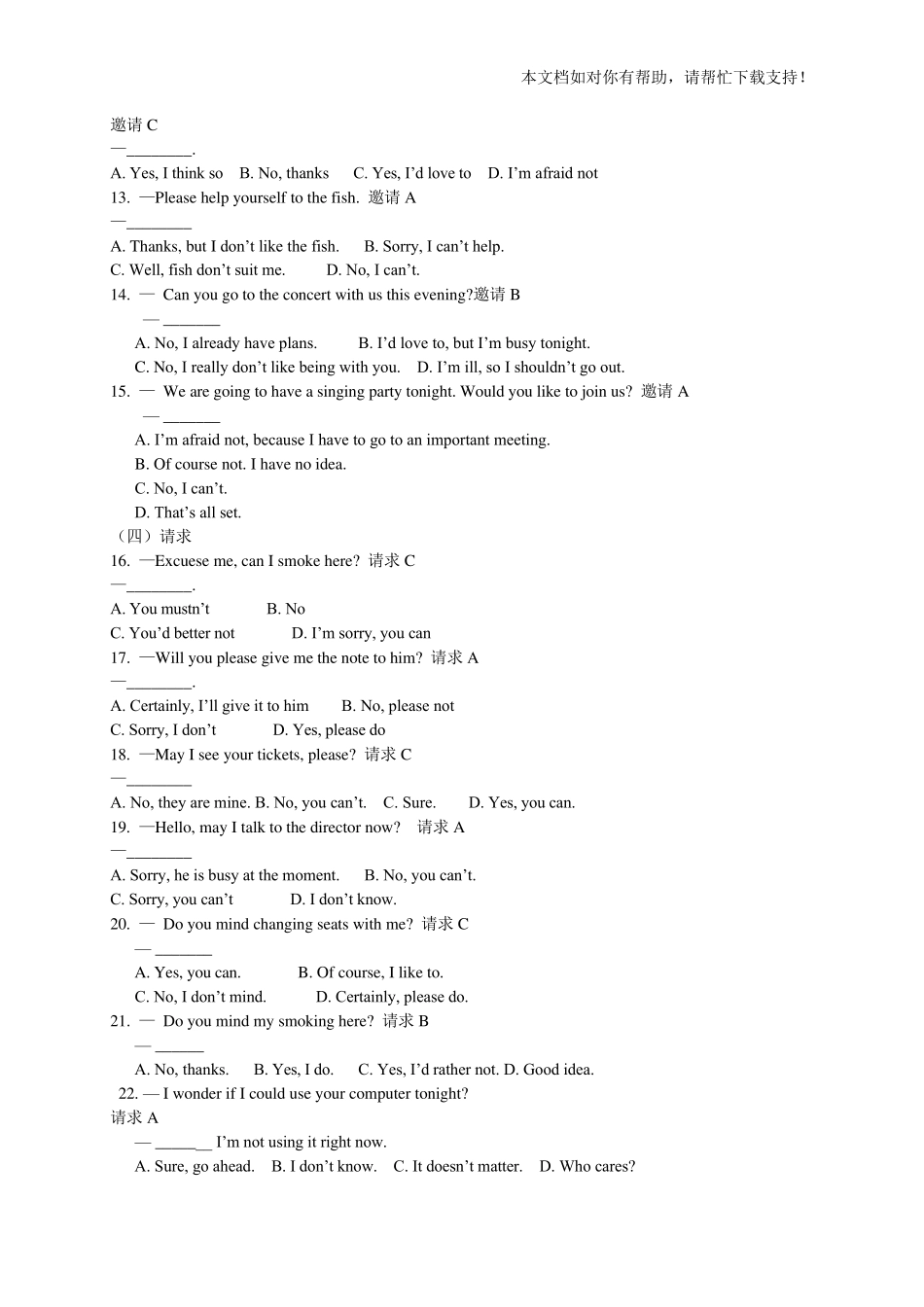 大学英语B统考试题库_第2页