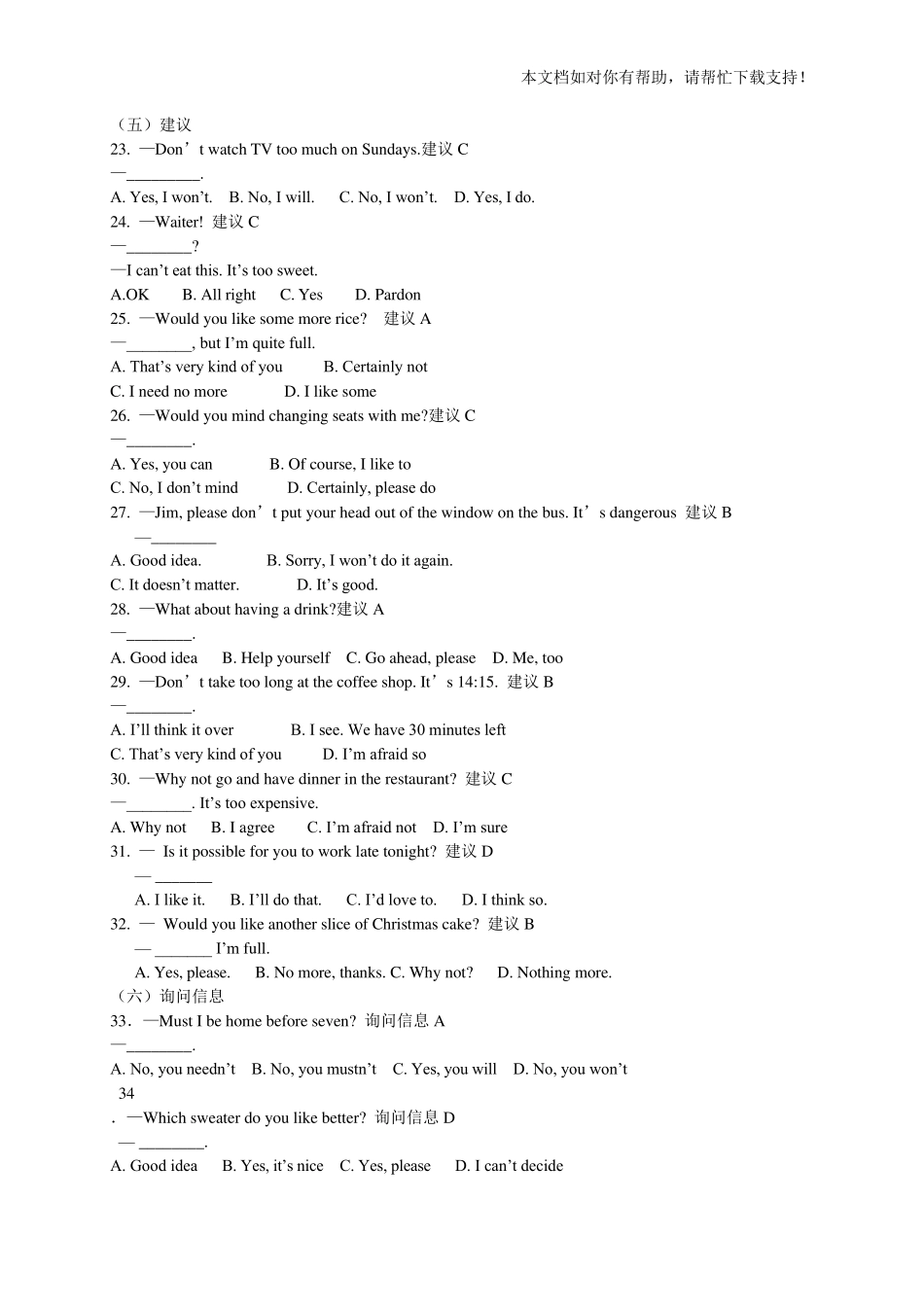 大学英语B统考试题库_第3页