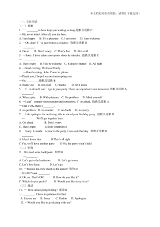 大学英语B统考试题库