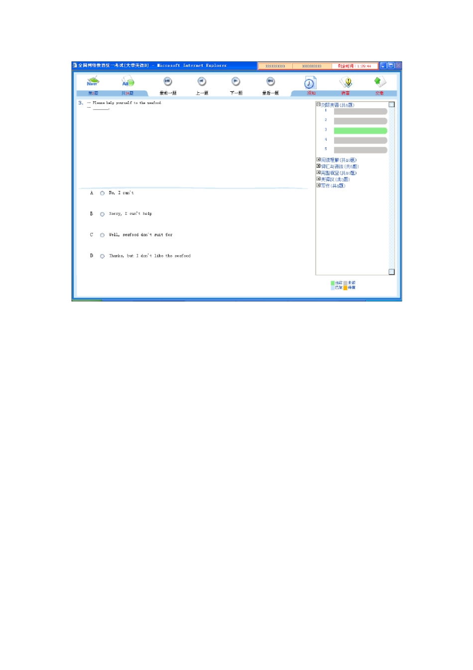 大学英语B统考题库全_第2页