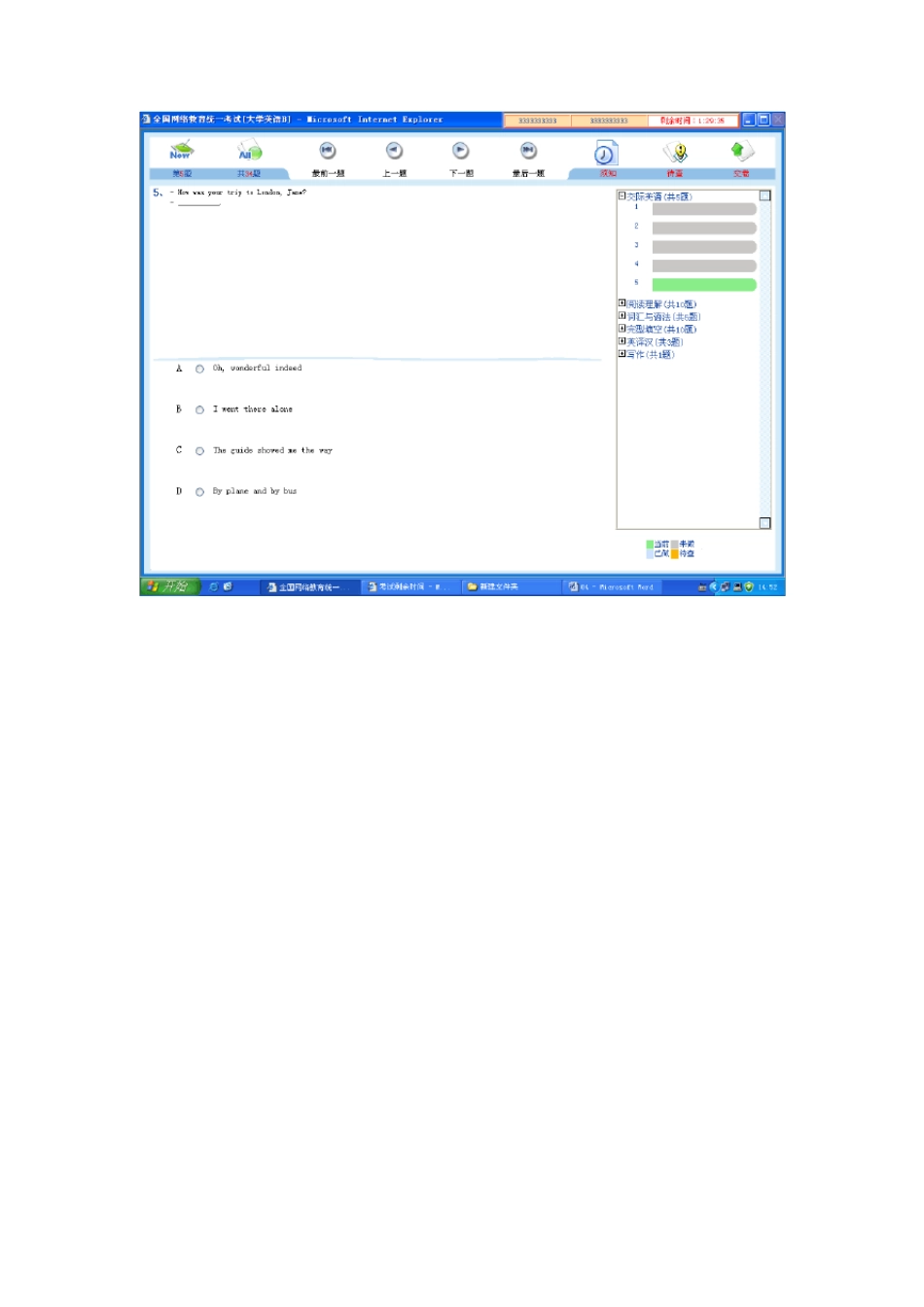 大学英语B统考题库全_第3页