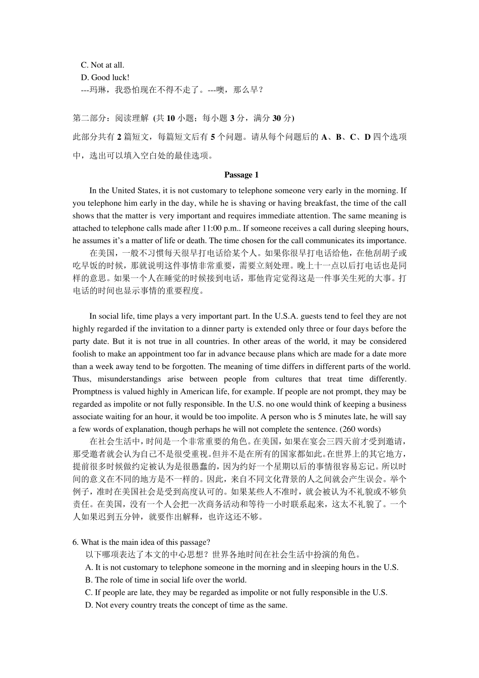 大学英语B试卷_第2页