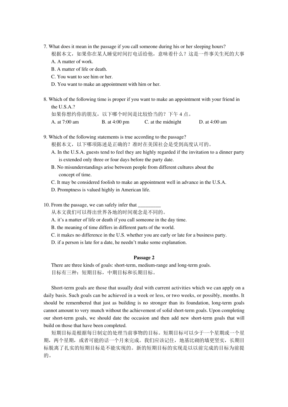 大学英语B试卷_第3页