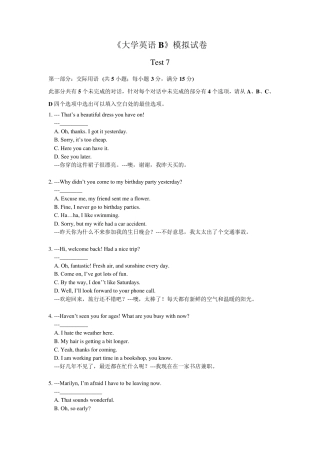 大学英语B试卷