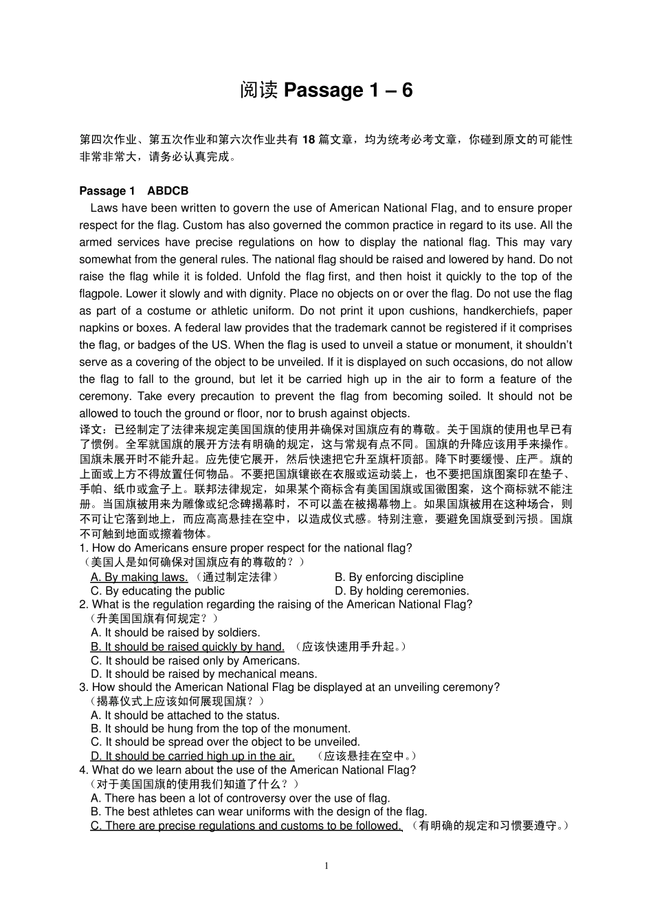 大学英语B阅读理解_第1页