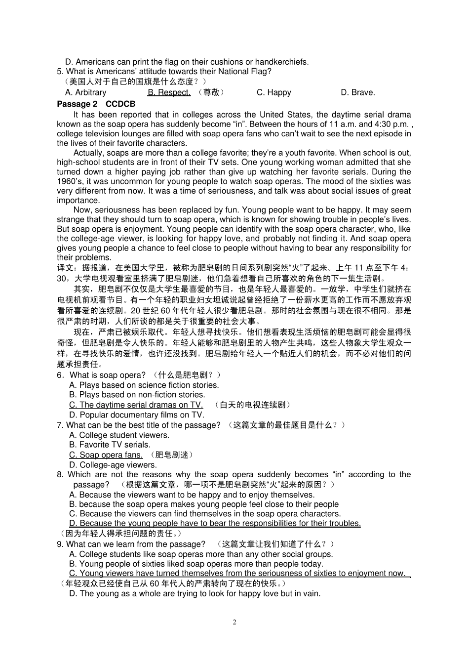 大学英语B阅读理解_第2页