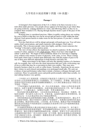 大学英语B阅读理解十四篇09真题