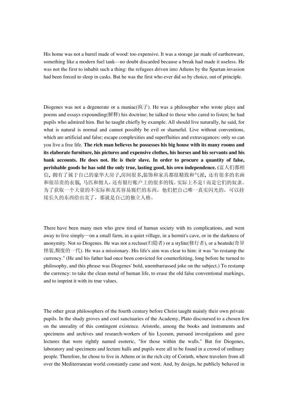 大学英语DiogenesandAlexander戴奥吉尼斯和亚历山大_第2页