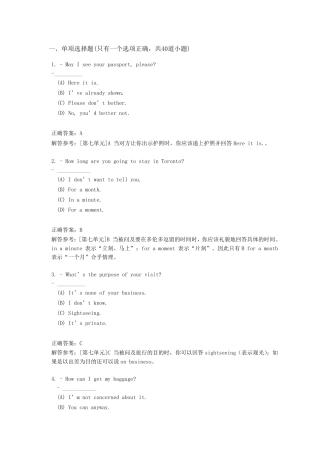 大学英语IV第5次作业